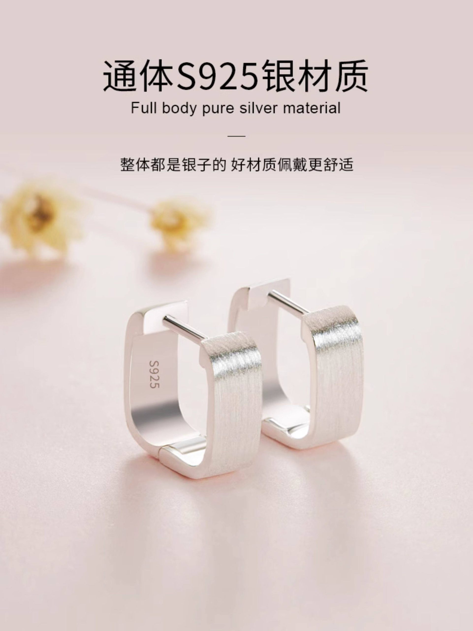 925银拉丝耳环方形